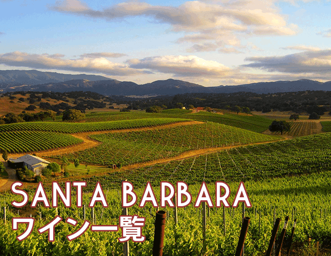 Santa Barbara